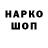 Меф кристаллы VladJkee