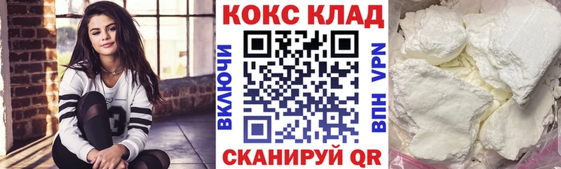 купить наркотики сайты  KRAKEN зеркало  Cocaine VHQ  Кимры 