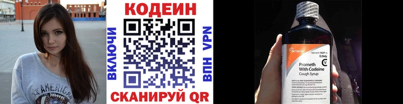 Кодеиновый сироп Lean напиток Lean (лин)  hydra   Кимры 