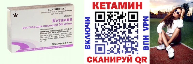 КЕТАМИН ketamine  Кимры 