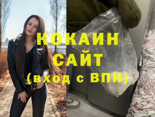 кокаин премиум Алексин