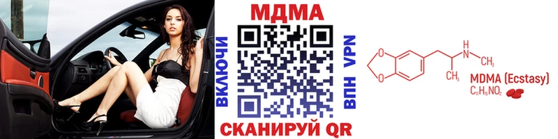 МДМА crystal  где найти наркотики  Кимры 
