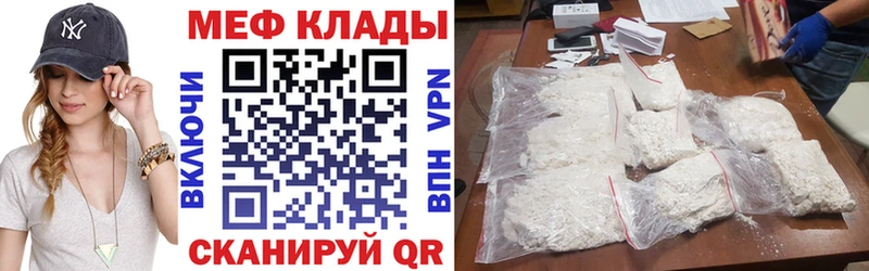 Меф VHQ  ссылка на мегу tor  Кимры 