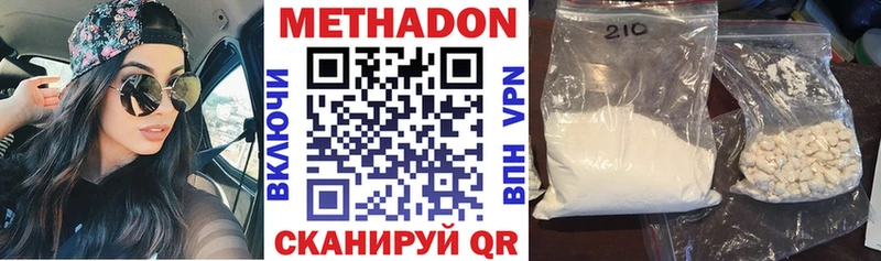 МЕТАДОН кристалл  Кимры 